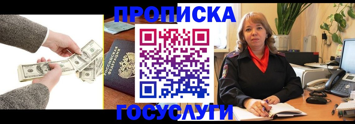 найти адрес прописки в Боготоле